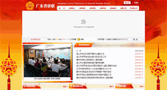 Desktop Screenshot of gdql.org